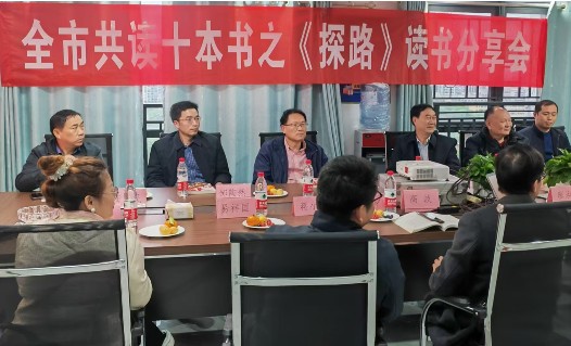 盘树高在永发购数字化运营中心《探路》